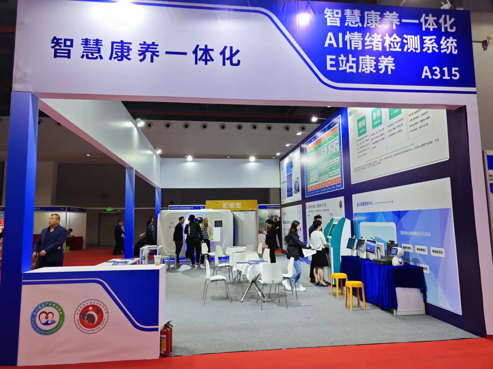检信智能于2024年3月21-23日参加第十一届大湾区（广州）国际医疗器械博览会
