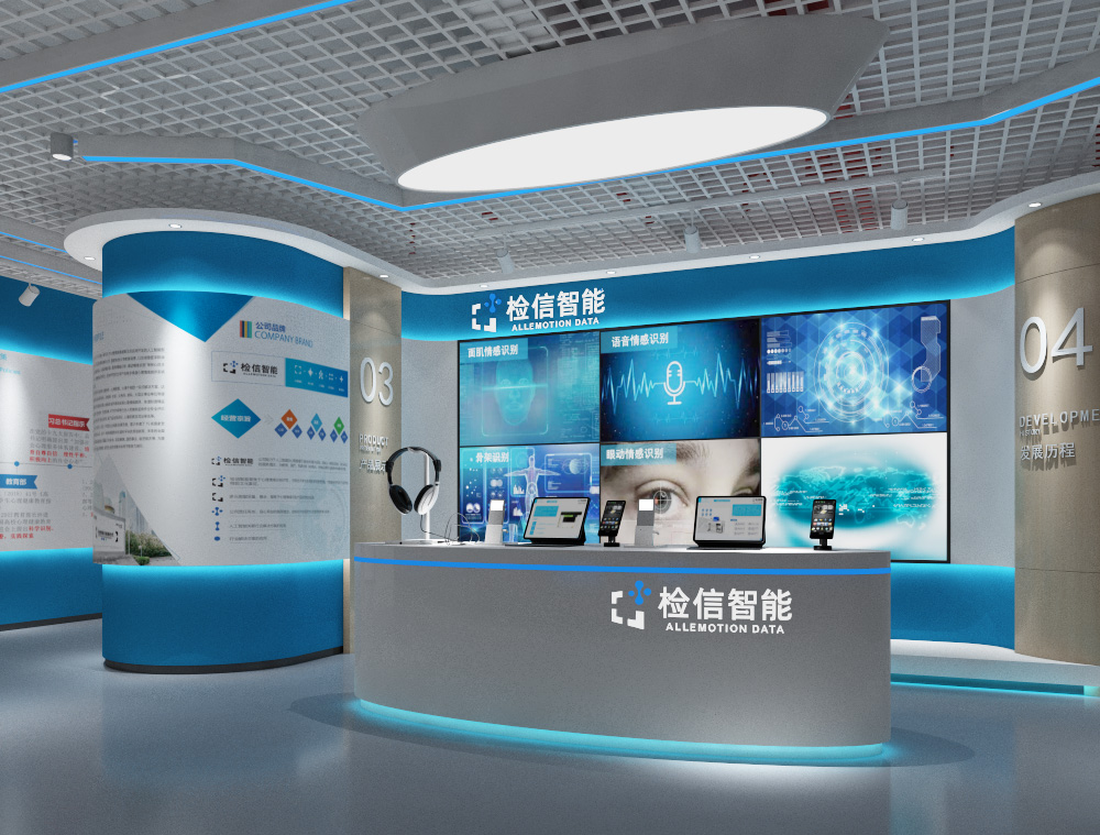公司简介