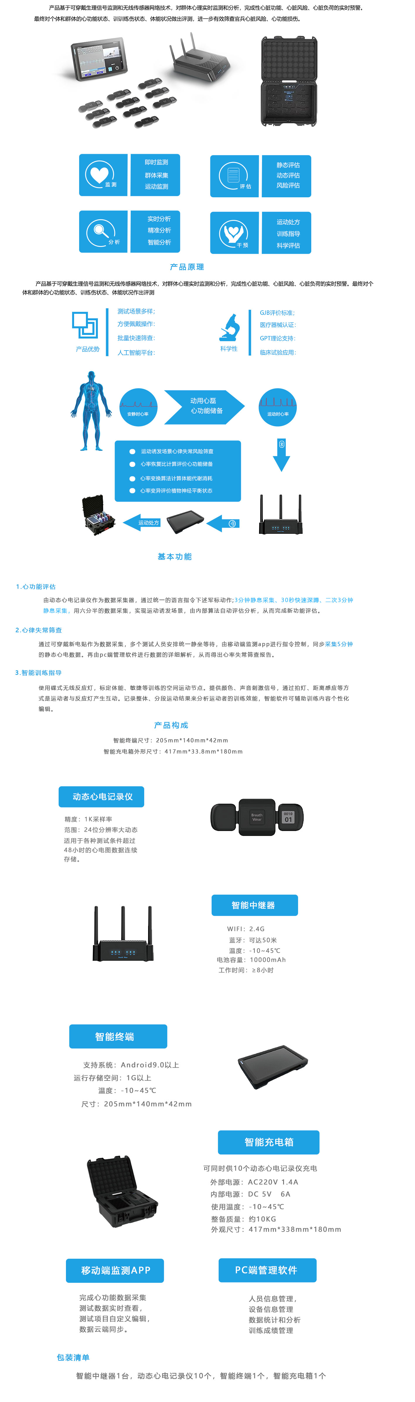 检信ALLEOMTION运动心电主页5.jpg